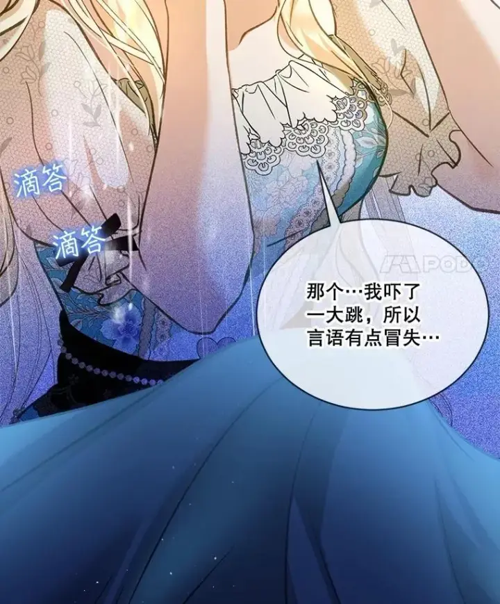 漫画《重生为神兽宝宝》71.是梦境？第103张图