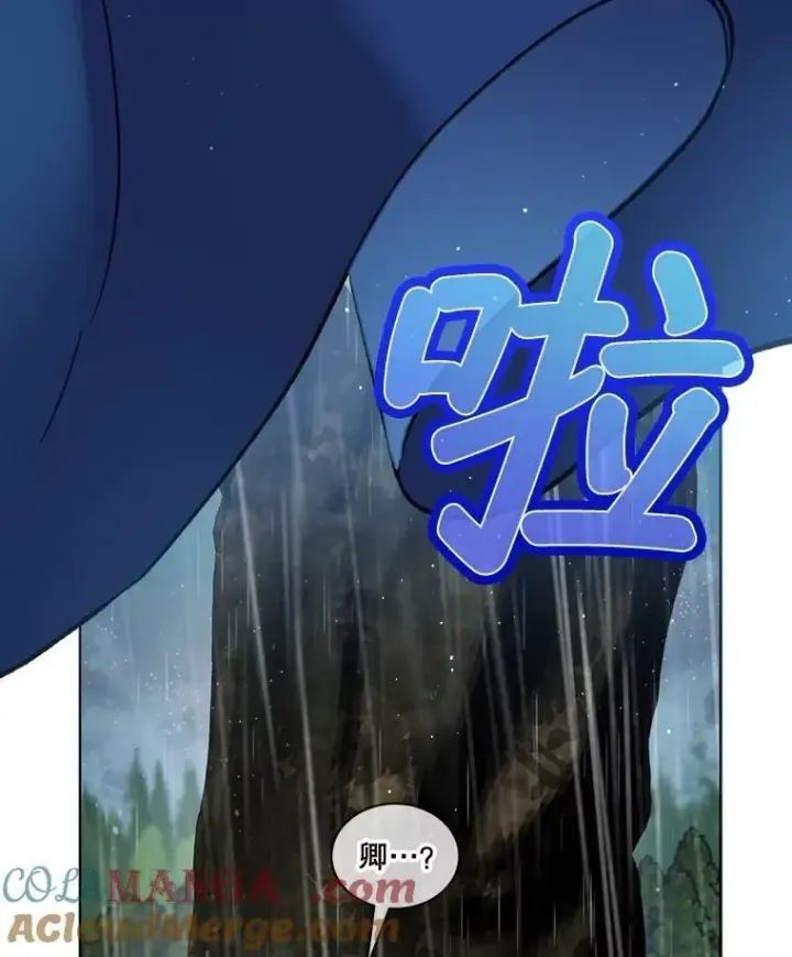 漫画《重生为神兽宝宝》71.是梦境？第105张图