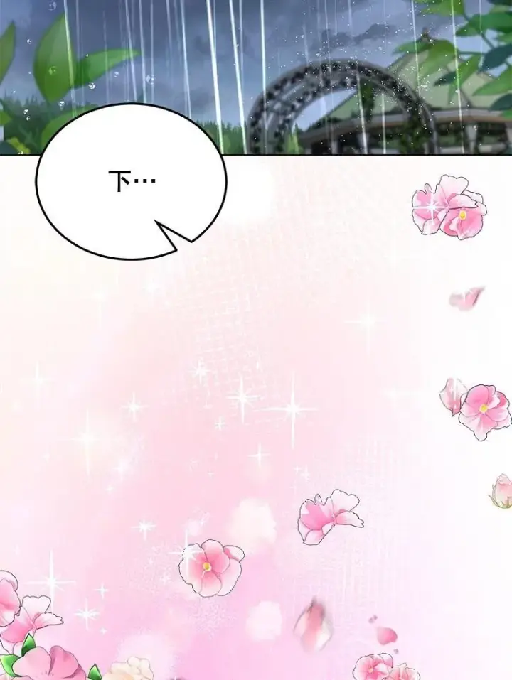 漫画《重生为神兽宝宝》71.是梦境？第108张图