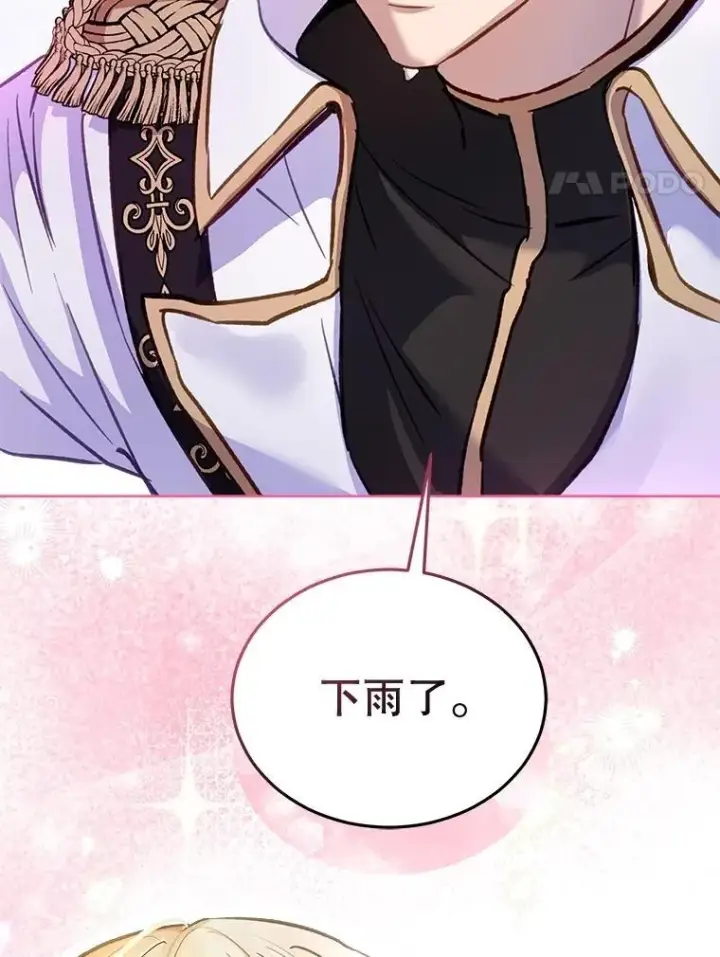 漫画《重生为神兽宝宝》71.是梦境？第110张图