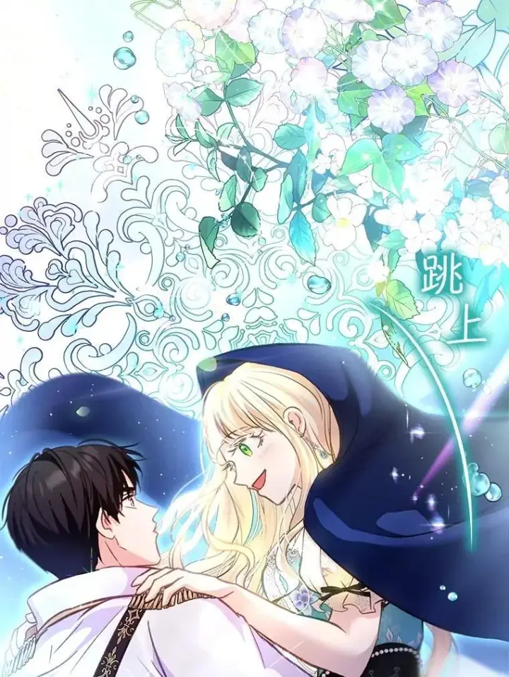 漫画《重生为神兽宝宝》71.是梦境？第114张图