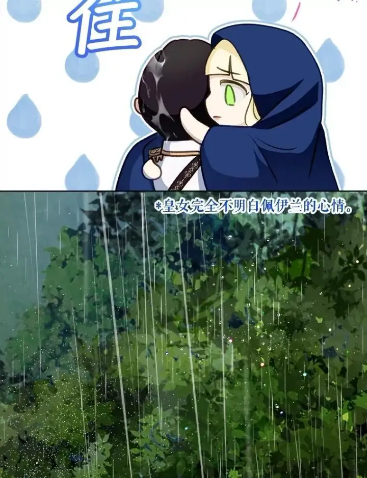 漫画《重生为神兽宝宝》71.是梦境？第118张图