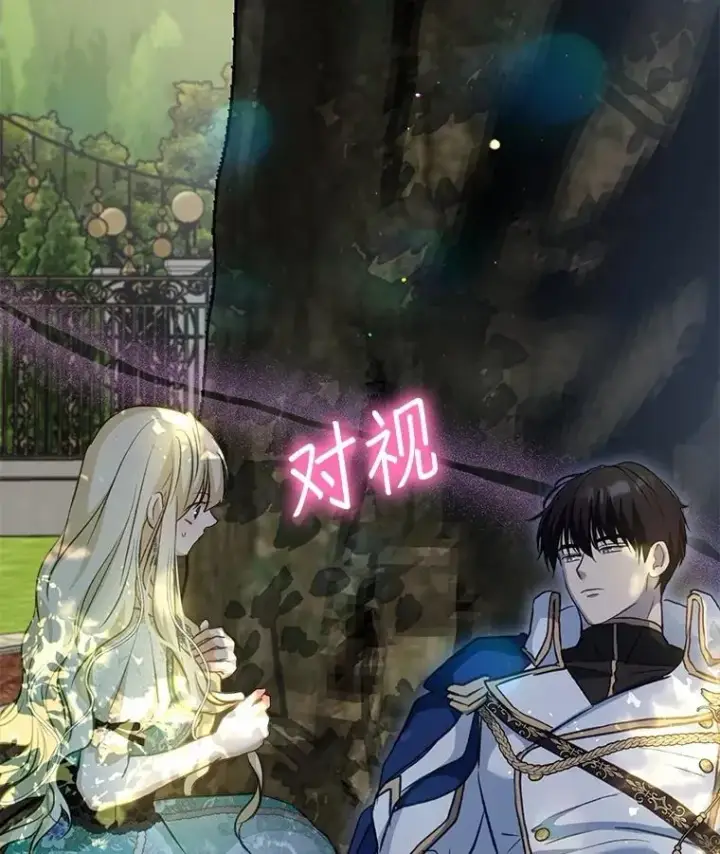 漫画《重生为神兽宝宝》71.是梦境？第12张图