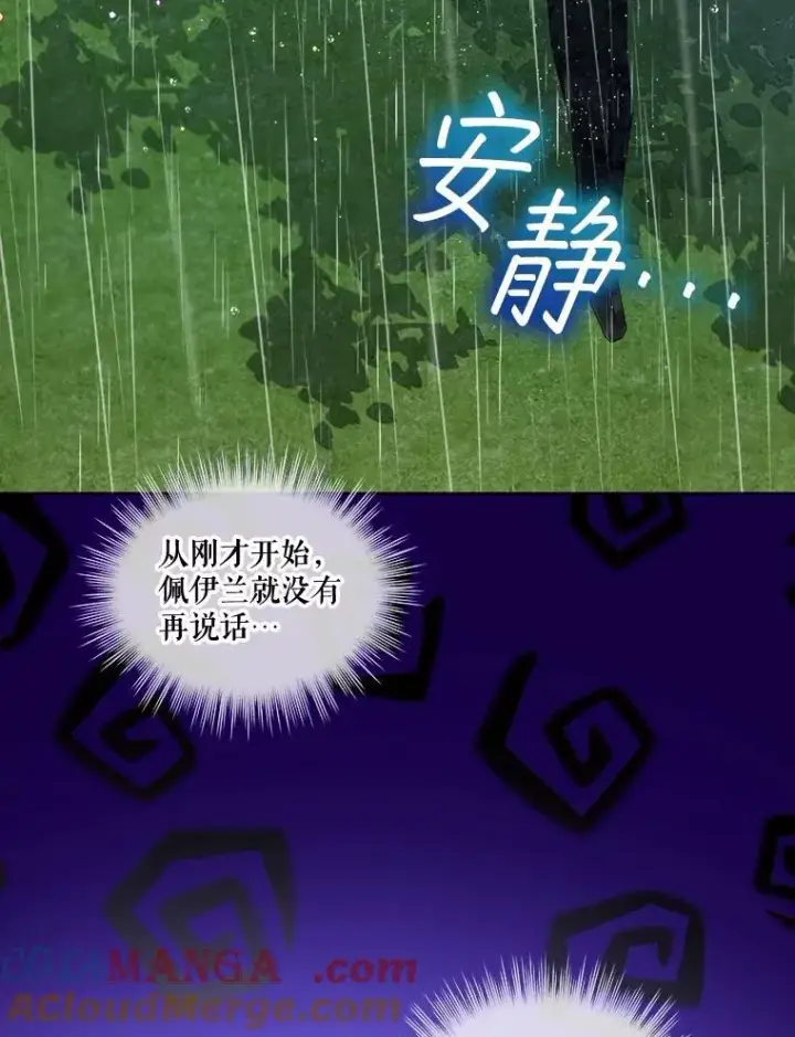 漫画《重生为神兽宝宝》71.是梦境？第121张图