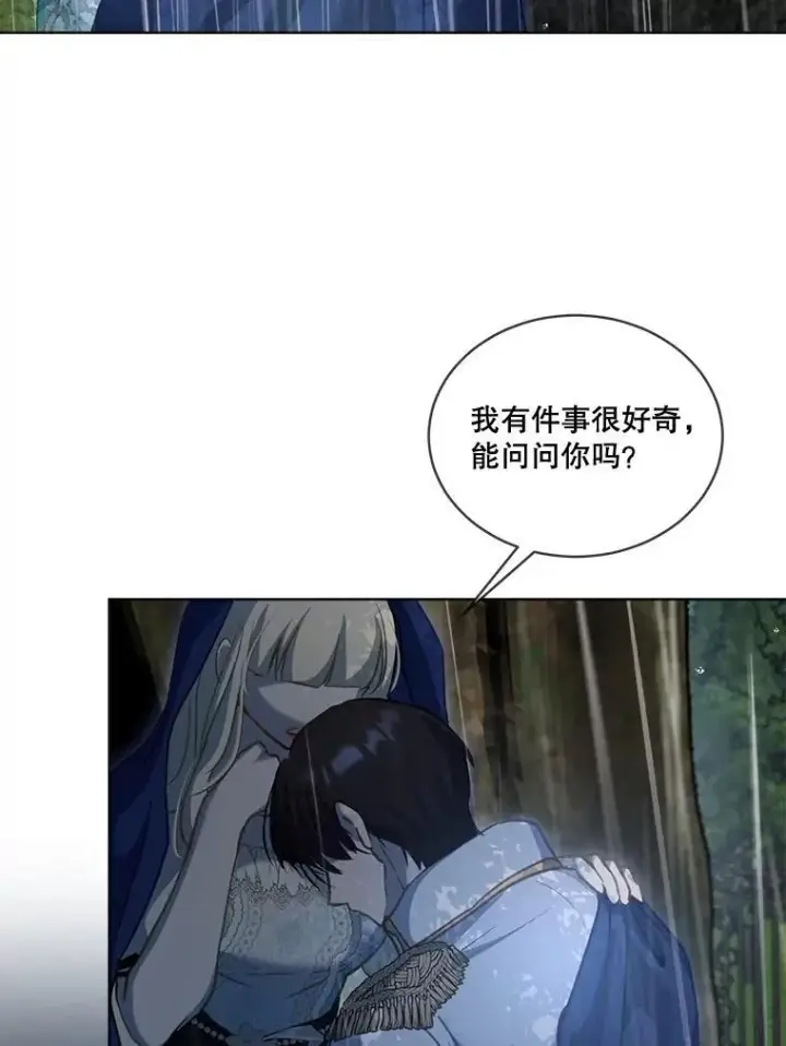 漫画《重生为神兽宝宝》71.是梦境？第124张图