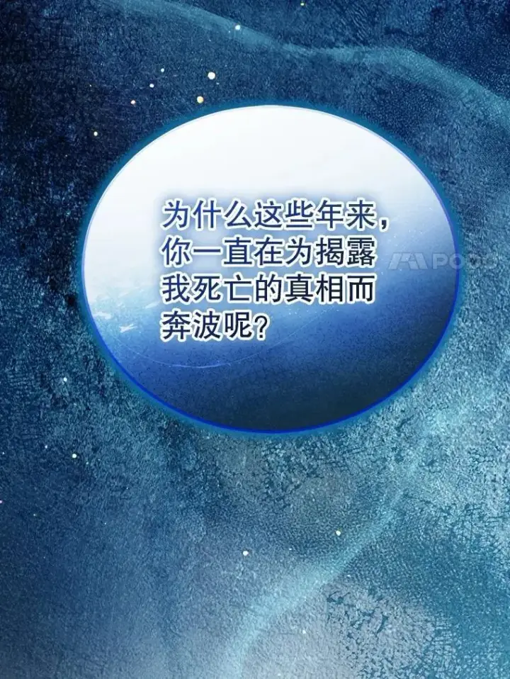漫画《重生为神兽宝宝》71.是梦境？第126张图