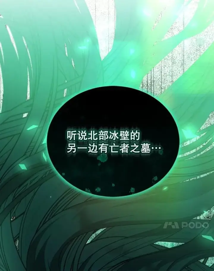 漫画《重生为神兽宝宝》71.是梦境？第18张图