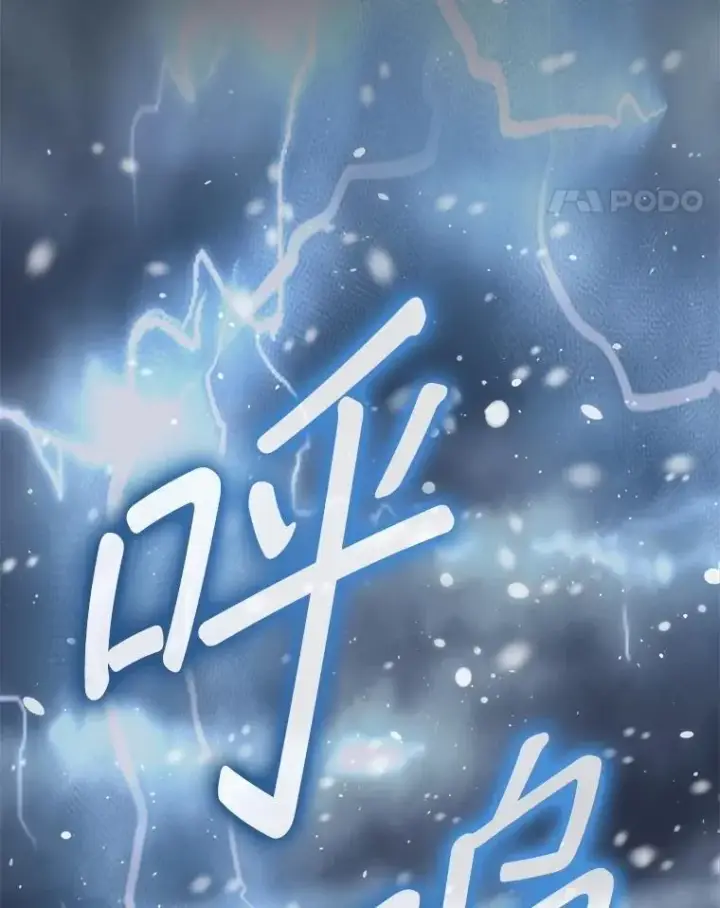 漫画《重生为神兽宝宝》71.是梦境？第22张图