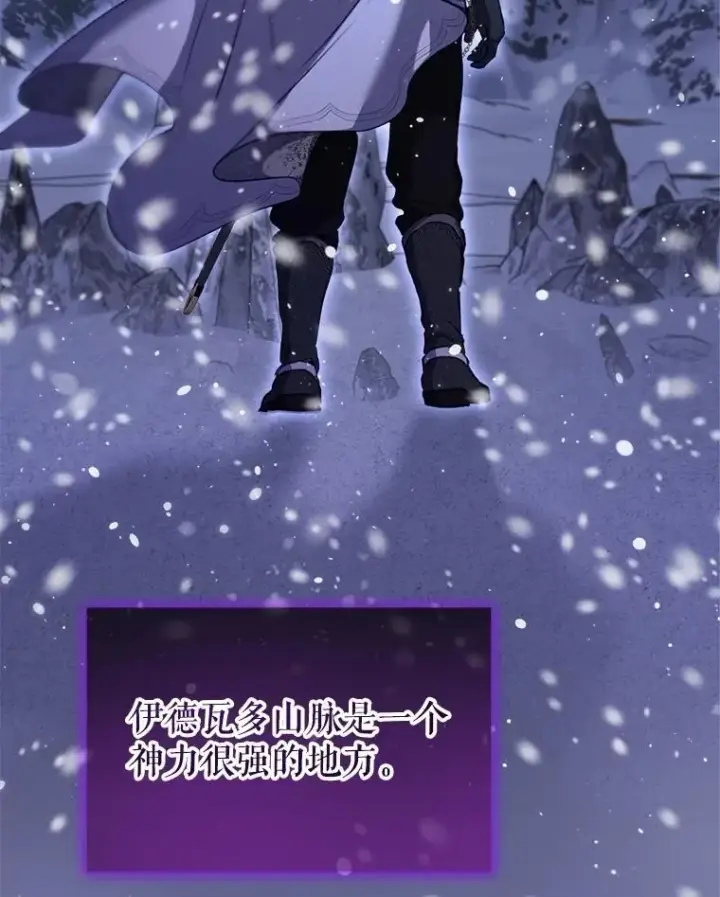 漫画《重生为神兽宝宝》71.是梦境？第26张图
