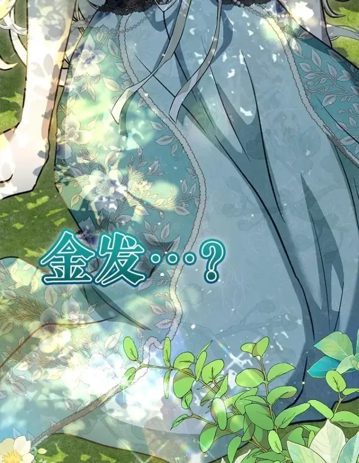漫画《重生为神兽宝宝》71.是梦境？第3张图