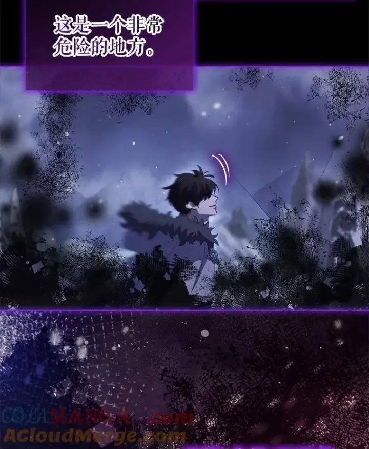 漫画《重生为神兽宝宝》71.是梦境？第33张图