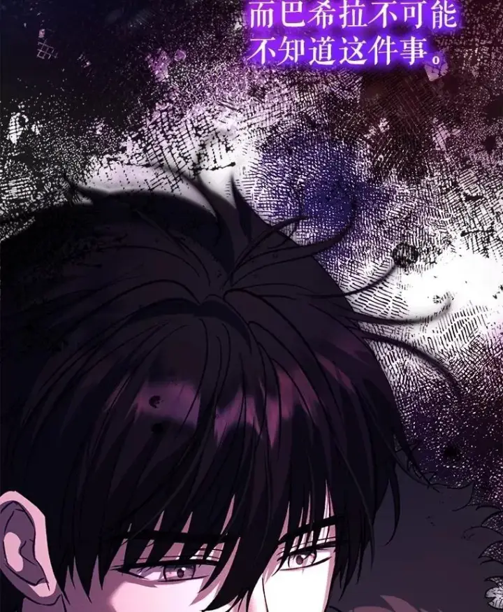 漫画《重生为神兽宝宝》71.是梦境？第34张图