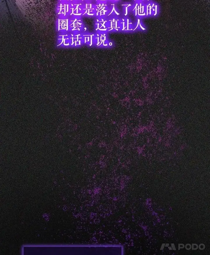 漫画《重生为神兽宝宝》71.是梦境？第36张图