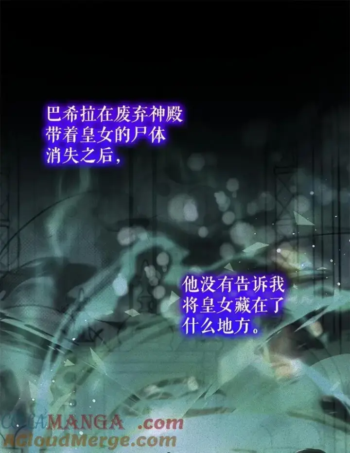 漫画《重生为神兽宝宝》71.是梦境？第41张图