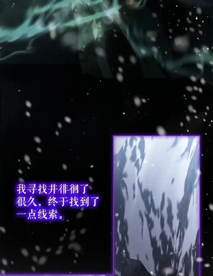 漫画《重生为神兽宝宝》71.是梦境？第43张图
