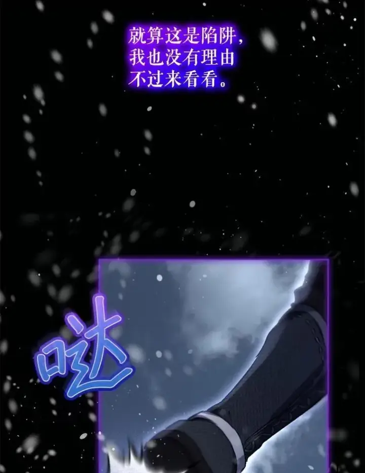 漫画《重生为神兽宝宝》71.是梦境？第48张图