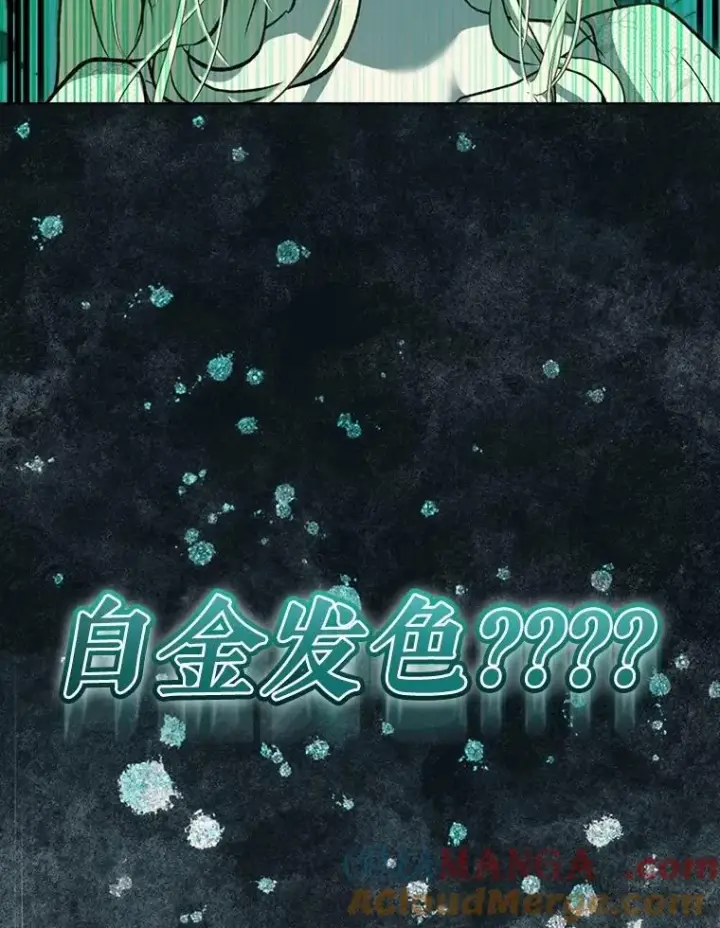 漫画《重生为神兽宝宝》71.是梦境？第5张图