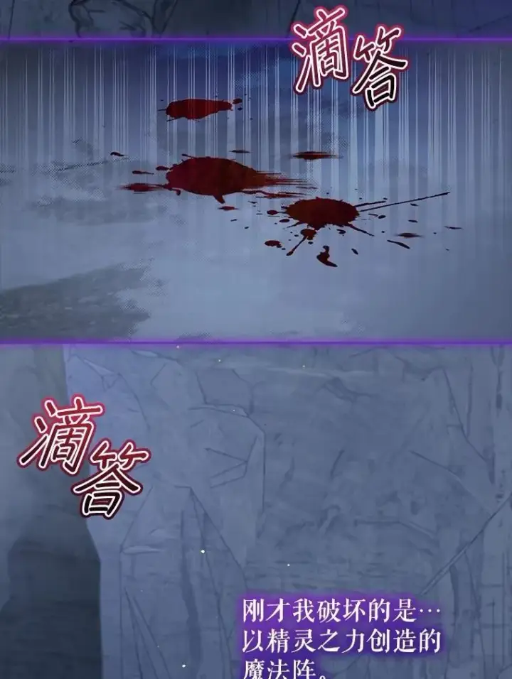 漫画《重生为神兽宝宝》71.是梦境？第56张图