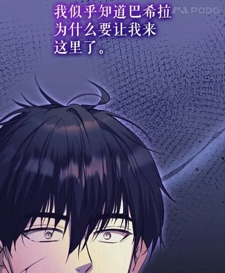 漫画《重生为神兽宝宝》71.是梦境？第66张图