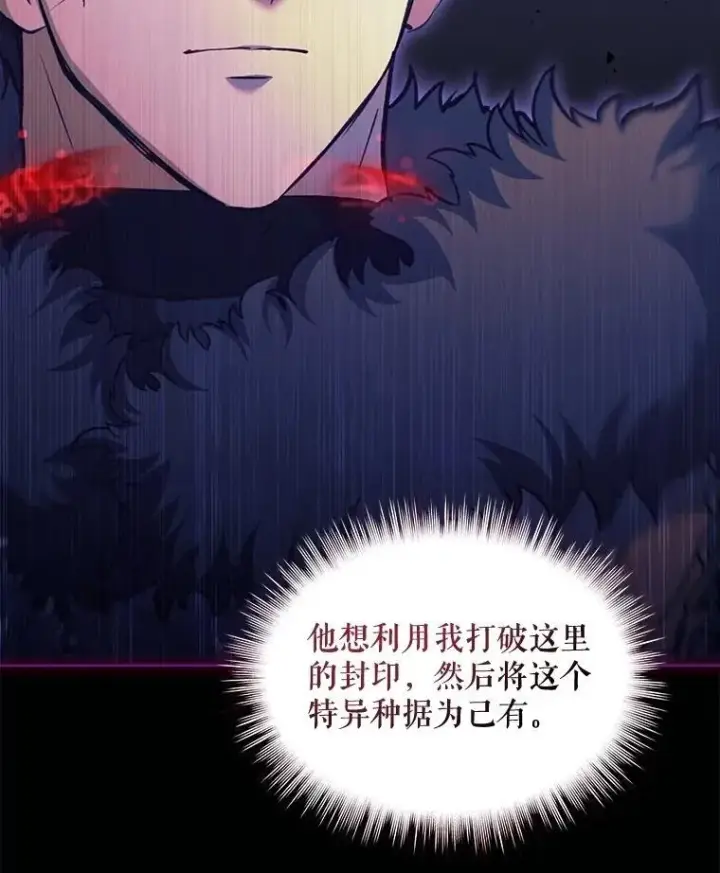 漫画《重生为神兽宝宝》71.是梦境？第67张图