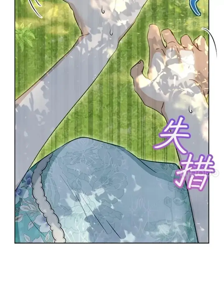 漫画《重生为神兽宝宝》71.是梦境？第7张图