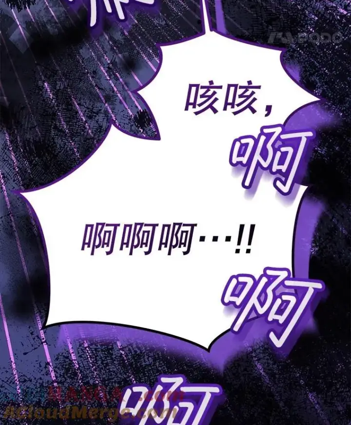 漫画《重生为神兽宝宝》71.是梦境？第73张图