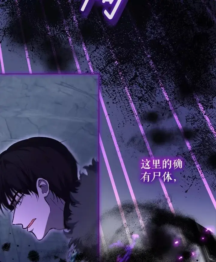 漫画《重生为神兽宝宝》71.是梦境？第74张图