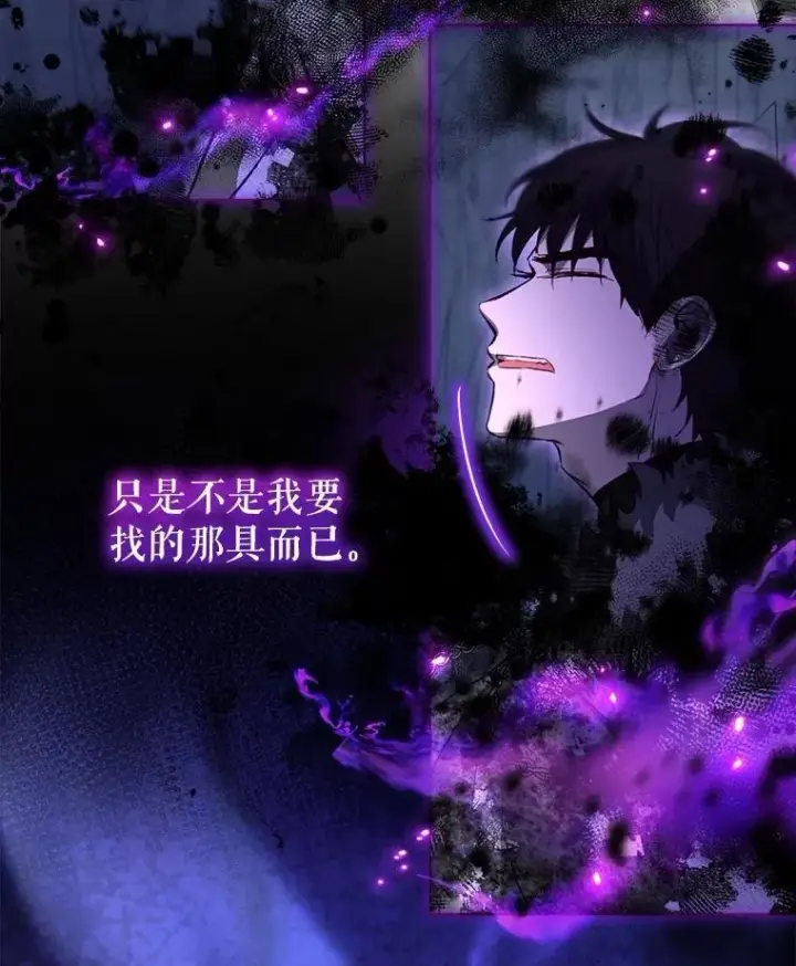 漫画《重生为神兽宝宝》71.是梦境？第75张图