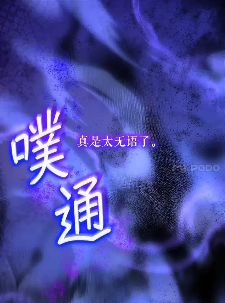 漫画《重生为神兽宝宝》71.是梦境？第76张图