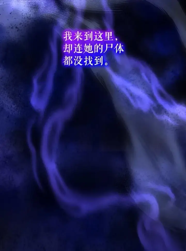 漫画《重生为神兽宝宝》71.是梦境？第78张图