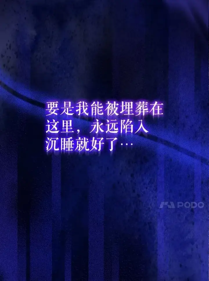 漫画《重生为神兽宝宝》71.是梦境？第79张图