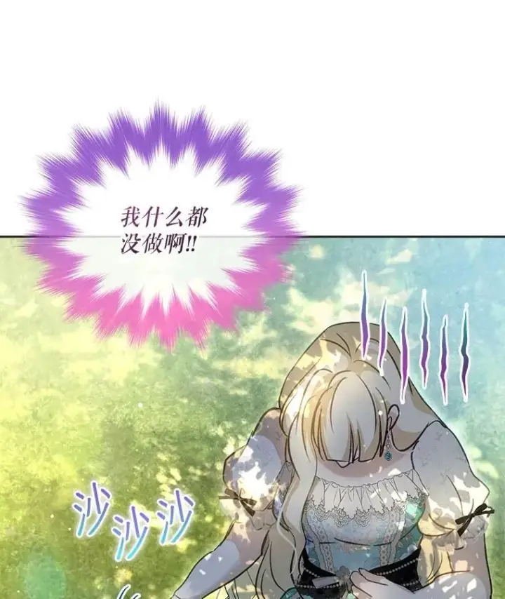 漫画《重生为神兽宝宝》71.是梦境？第8张图