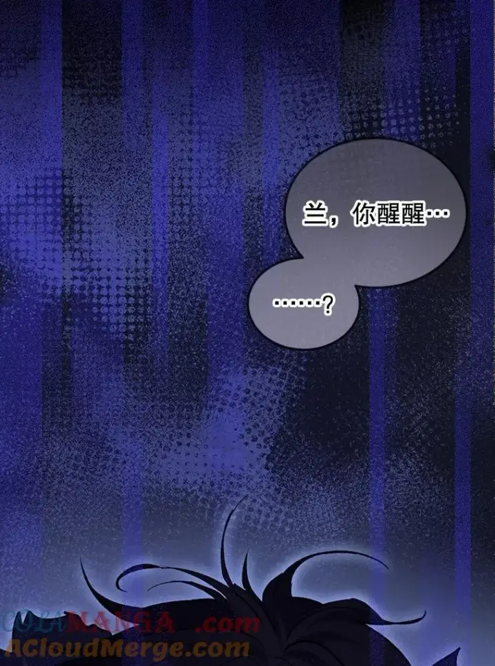 漫画《重生为神兽宝宝》71.是梦境？第81张图