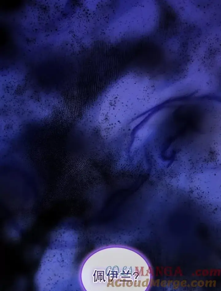 漫画《重生为神兽宝宝》71.是梦境？第85张图