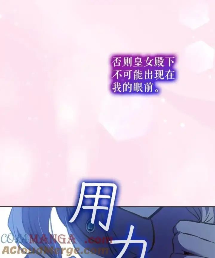 漫画《重生为神兽宝宝》71.是梦境？第93张图