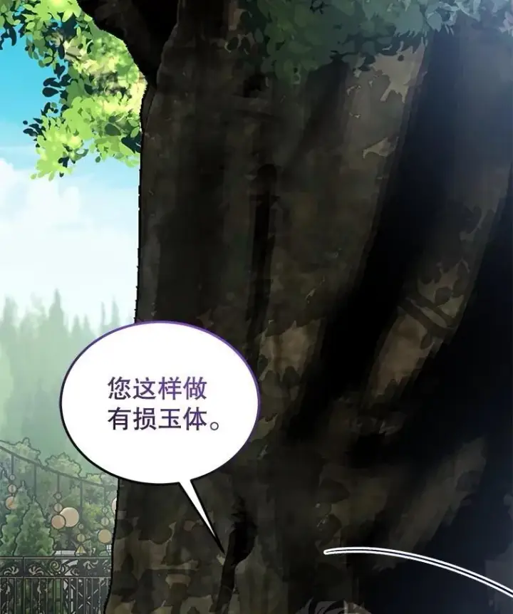 漫画《重生为神兽宝宝》71.是梦境？第95张图
