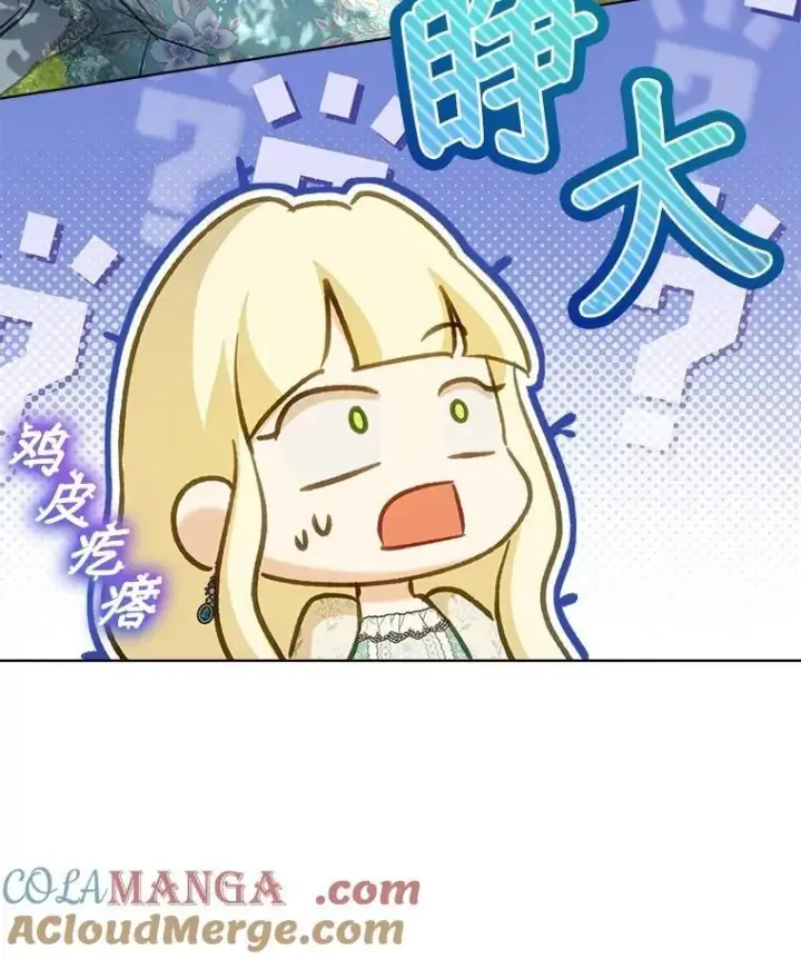 漫画《重生为神兽宝宝》71.是梦境？第97张图