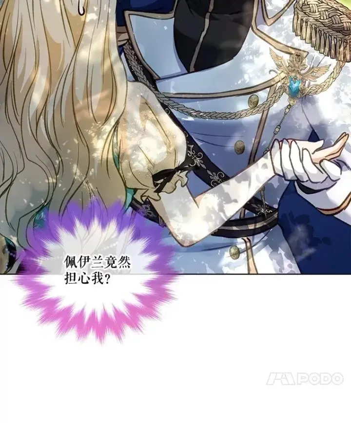 漫画《重生为神兽宝宝》71.是梦境？第99张图
