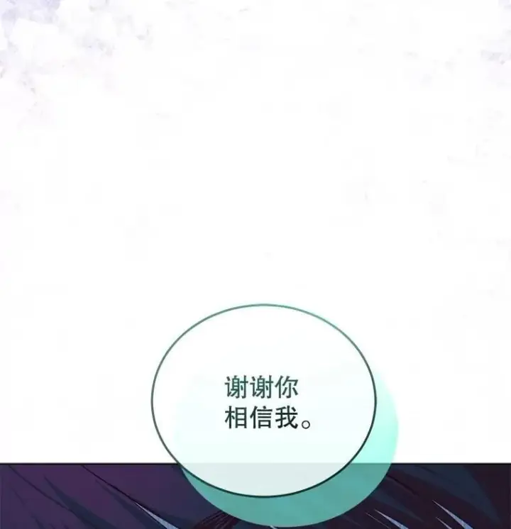 漫画《重生为神兽宝宝》72.意外之吻第10张图