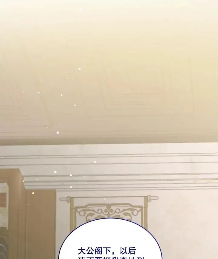 漫画《重生为神兽宝宝》72.意外之吻第104张图