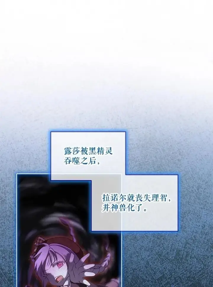 漫画《重生为神兽宝宝》72.意外之吻第108张图