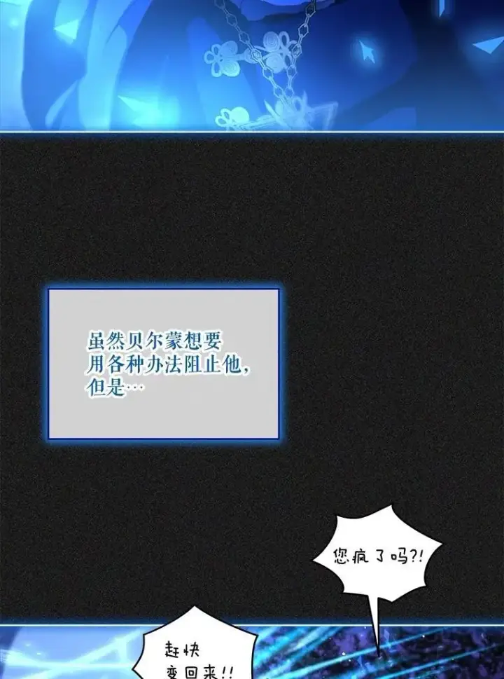 漫画《重生为神兽宝宝》72.意外之吻第112张图
