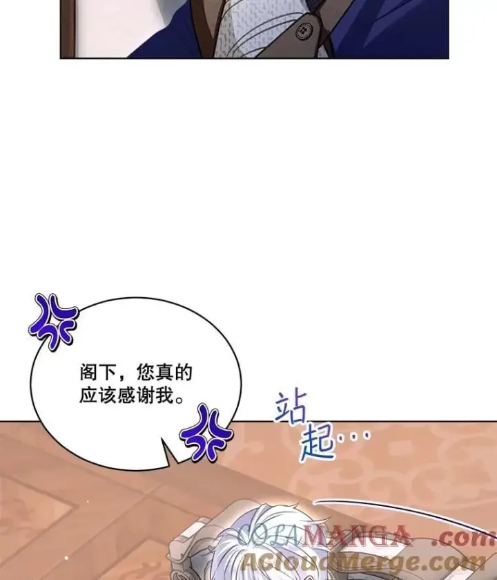漫画《重生为神兽宝宝》72.意外之吻第117张图