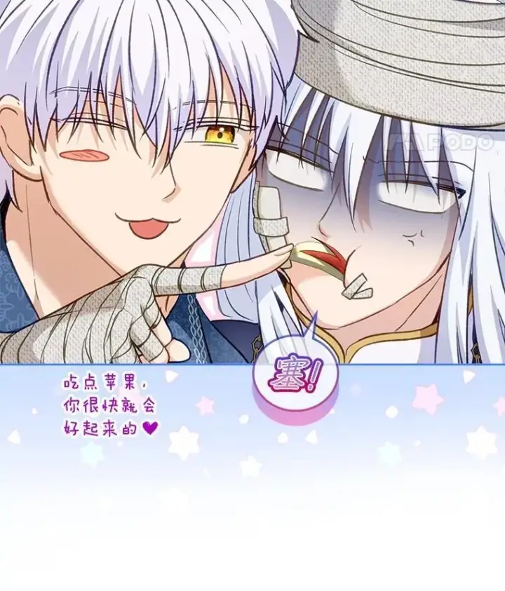 漫画《重生为神兽宝宝》72.意外之吻第120张图