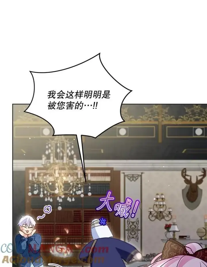 漫画《重生为神兽宝宝》72.意外之吻第121张图