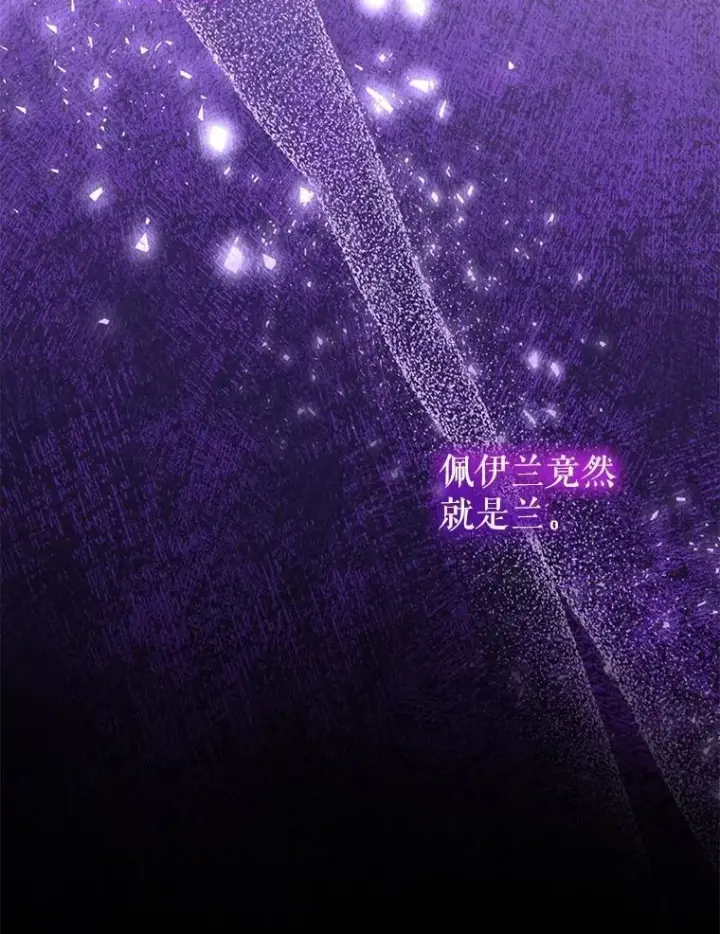 漫画《重生为神兽宝宝》72.意外之吻第127张图
