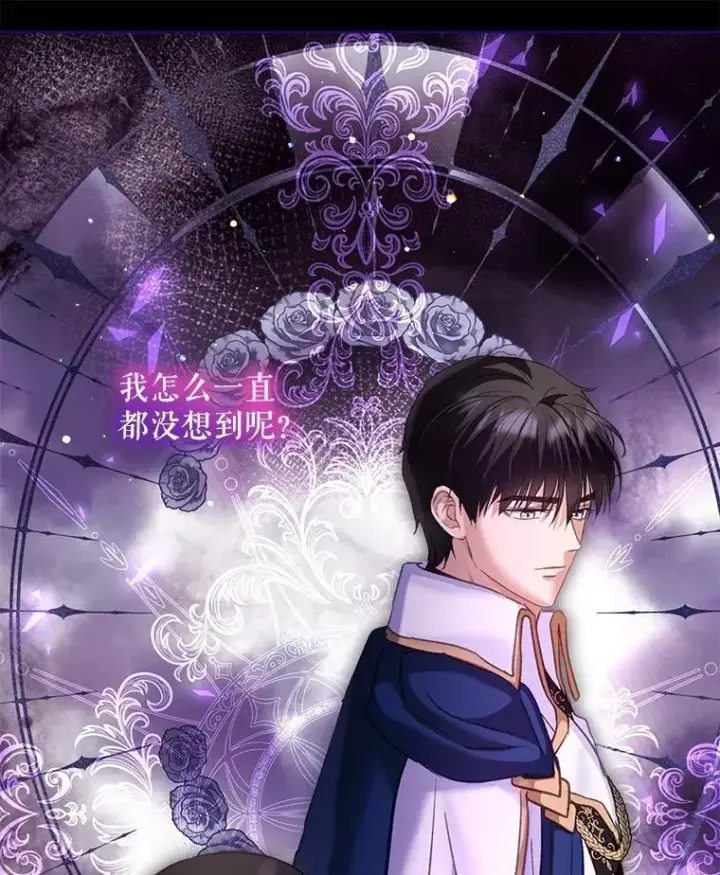 漫画《重生为神兽宝宝》72.意外之吻第128张图