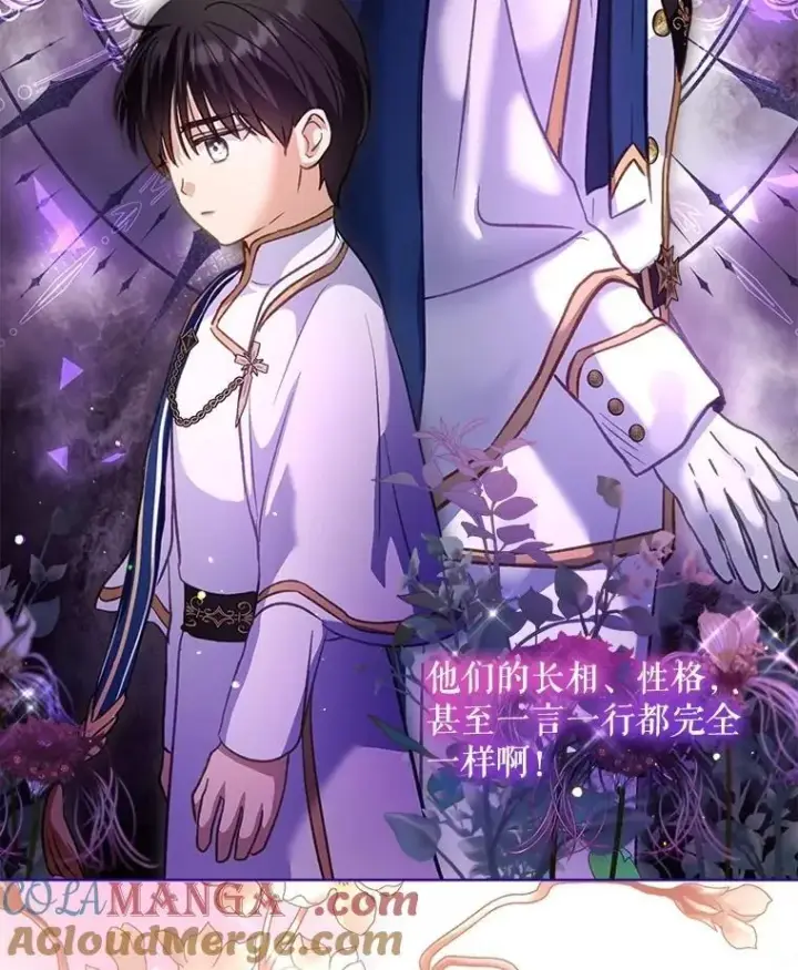 漫画《重生为神兽宝宝》72.意外之吻第129张图