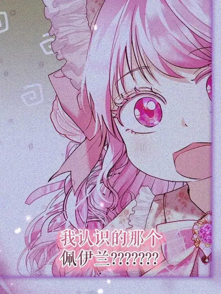 漫画《重生为神兽宝宝》72.意外之吻第135张图