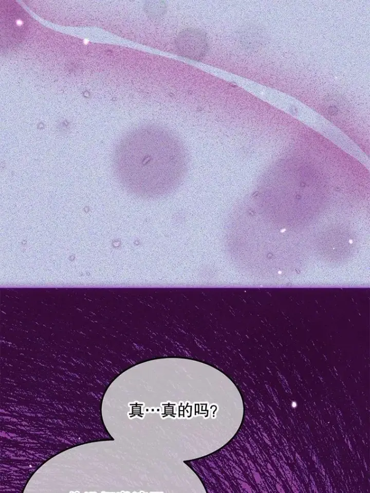 漫画《重生为神兽宝宝》72.意外之吻第136张图